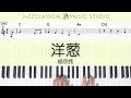  yang cong   aska yang  piano tutorial easy  with music sheet  jcms