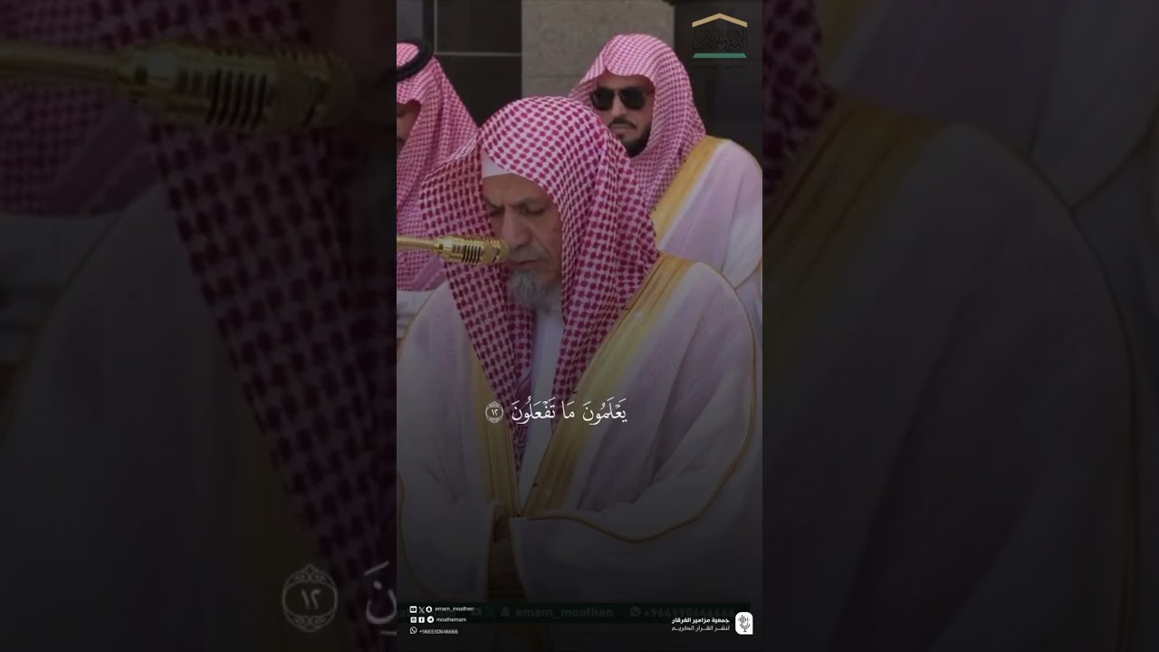 تلاوة معالي الشيخ د. ⁧ #صالح_بن_حميد ⁩من صلاة الجمعة 27 شوال 1446هـ.