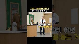 진짜 소름 돋는 이은결의 반지 마술 응용 버전 #shorts #아는형님