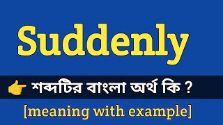 Suddenly Meaning In Bengali With Example Suddenly শবদটর বল অরথ ক হব ?