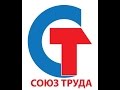 Выступление кандидата партии &quot;Союз Труда&quot; на дебатах по ЖКХ 22 08 16 - полная версия