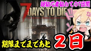 初見でゾンビを閉じ込めるトラップを偶然作ってしまった【7days to die 】