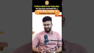 UPSC 2025 AIR 8 Pakshal Secretry Strategy for Prelims Mains &amp; Interview | UPSC Preparation Tips