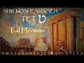 Tet, Shir Moshe VeHaSeh-Cántico de Moisés y el Cordero-Song of Moses and of the Lamb. Tal Hermon.