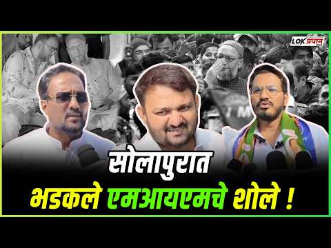 शहराध्यक्षपदाच्या खुर्चीसाठी तीन दावेदार; अजहर हुंडेकरी, गाजी जहागीरदार की अॅड. सिराज शेख?
