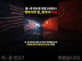 미중 반도체 전쟁 2라운드 엔비디아 칩 중국서 퇴출!?
