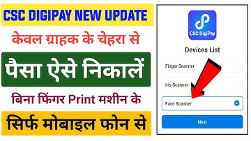 CSC Digipay New Update Today | Download New Digipay Web Apk | Face Cash Withdrawal