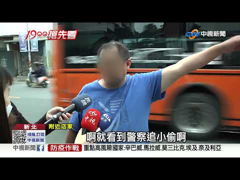 10月才駕"贓車"撞警 竊嫌又拒捕逃逸傷警│中視新聞 20211220