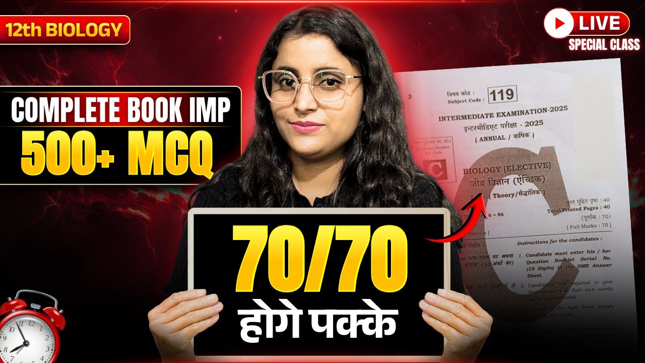 12th Biology 🔥 Complete Book | 500+ Most Important MCQ / Objectives | 70/70 पक्का ✅ | Renu Ma’am