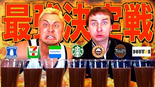 【衝撃】サワヤンに忖度無しで一番美味いアイスコーヒーを決めさせたらまさかの結果にw w w w
