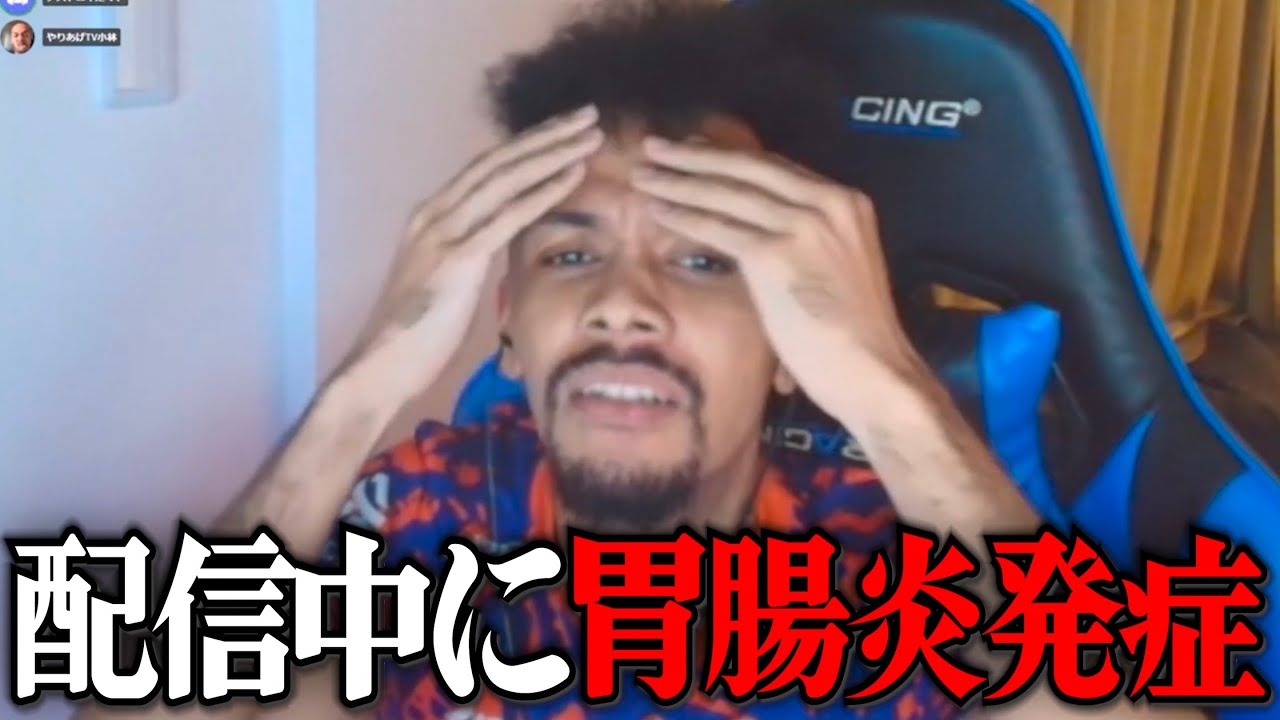 初ゲーム配信中に胃腸炎を発症してしまう奇跡の男。