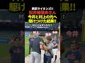 村上宗隆と今井達也の元に元西武ライオンズ監督でありアストロズOBでもある松井稼頭央さんが駆けつける！楽しそうに談笑！