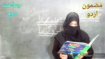 Class - 2nd - Urdu -  Assignment for Copy # 07