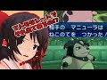 【ゆっくり実況】完全ガチレート!霊夢のポケモンウルトラサンムーン!Part27【ポケモンUSUM】