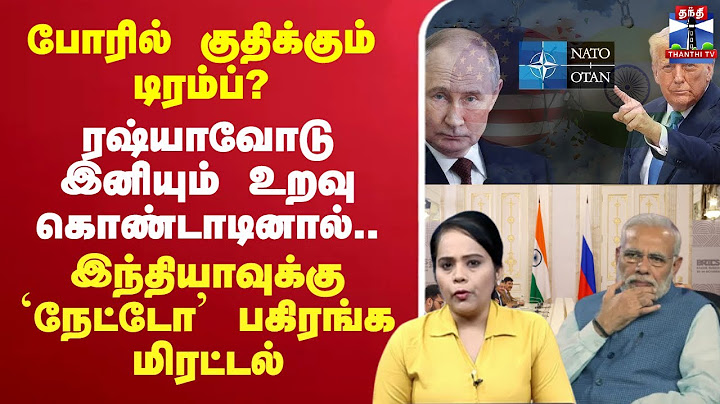 🔴LIVE : India | PMModi | Russia | Putin | Trump | America | Zelensky | NATO | Ukraine