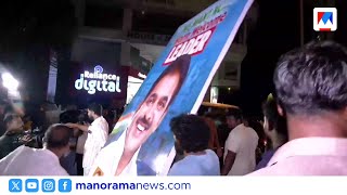നേതാക്കളുടെ നിർദേശപ്രകാരം ഫ്ലക്സ് ബോർഡുകൾ നീക്കി പ്രവർത്തകർ​| Flex board removal screenshot 1