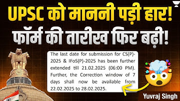 UPSC 2025 Form Last Date Extended Again! Know All the Details | UPSC Form Filling 2025
