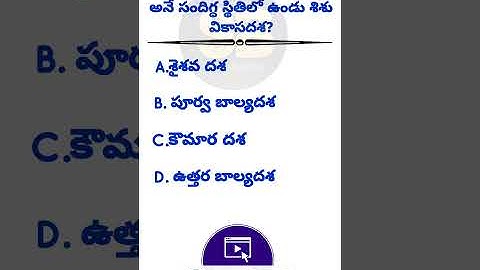 AP TET | DSC | TET CUM TRT | child development psychology pedagogy |Q2