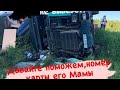 Срочно! Нужна помощь 51 регион