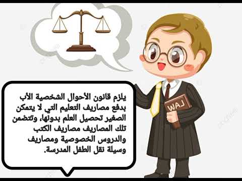 صيغه دعوى مصاريف دراسيه خطوه بخطوه