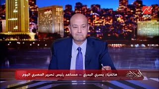 النيابة أمرت بإحالة صاحبة قناة أم زياد وهبة وابنه وزوجها..مساعد رئيس تحرير المصري اليوم يكشف