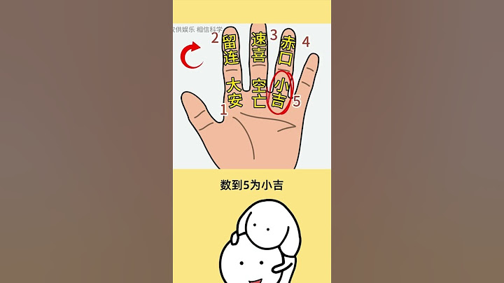 掐指一算