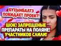 Дом 2 Новости и Слухи (17.08.2021). Кристина Бухынбалтэ покидает проект!