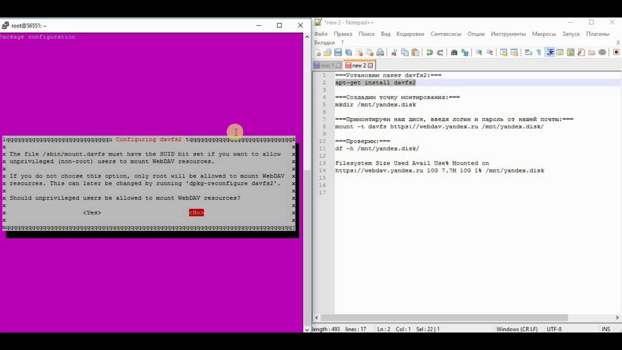 2 САЙТ НА DRUPAL 8 Как подключить облачное хранилище Яндекс Диск к VDS ...