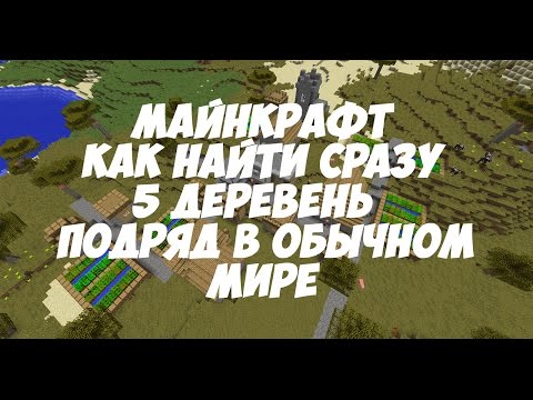 Скачать Minecraft Server . Майнкрафт сервер скачать сид на майнкрафт 1.7.10 на крепость