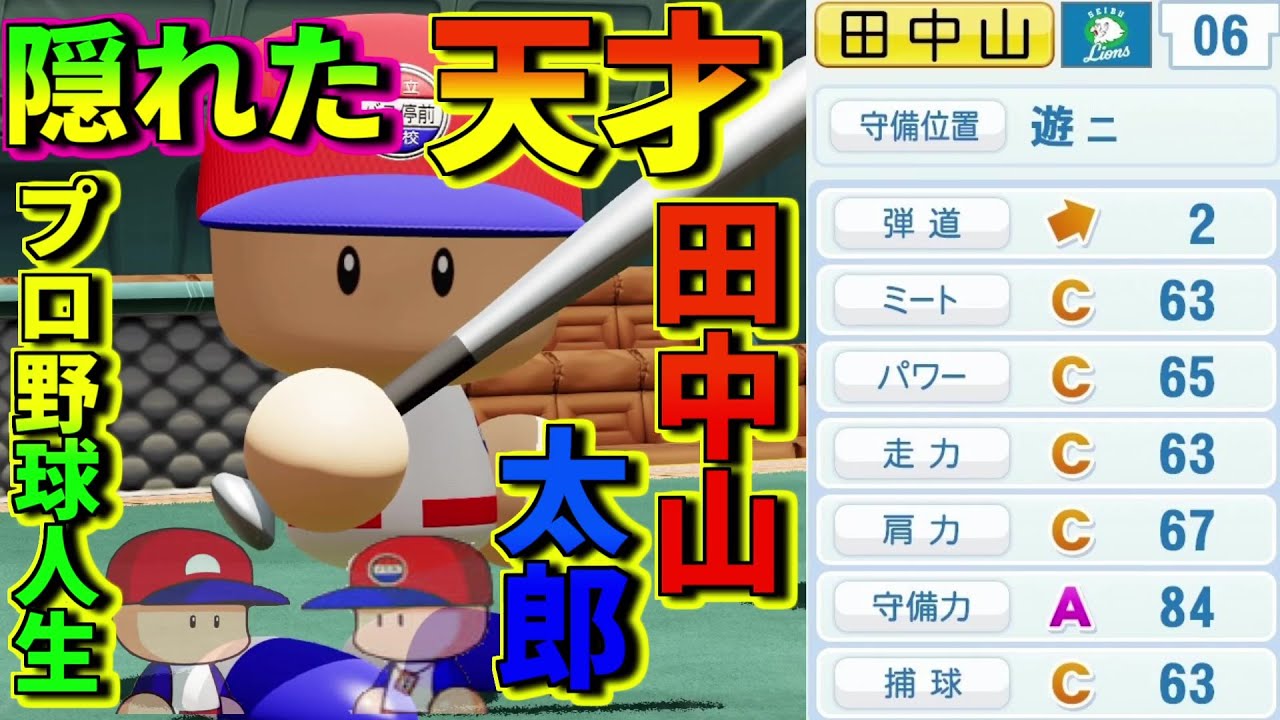 田中山太郎の現在と噂の真相とは？経歴・話題の理由を徹底追跡