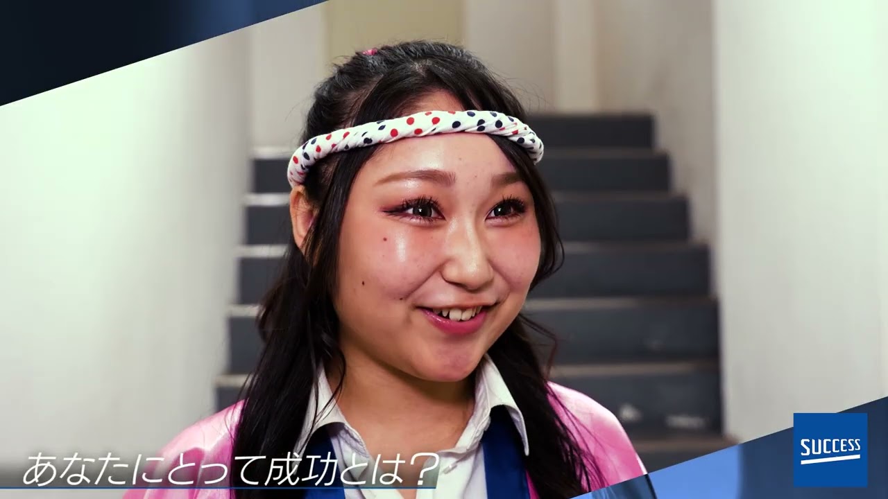 UNDER5 AWARD 2024×サクセス -あなたにとって成功とは？- - YouTube
