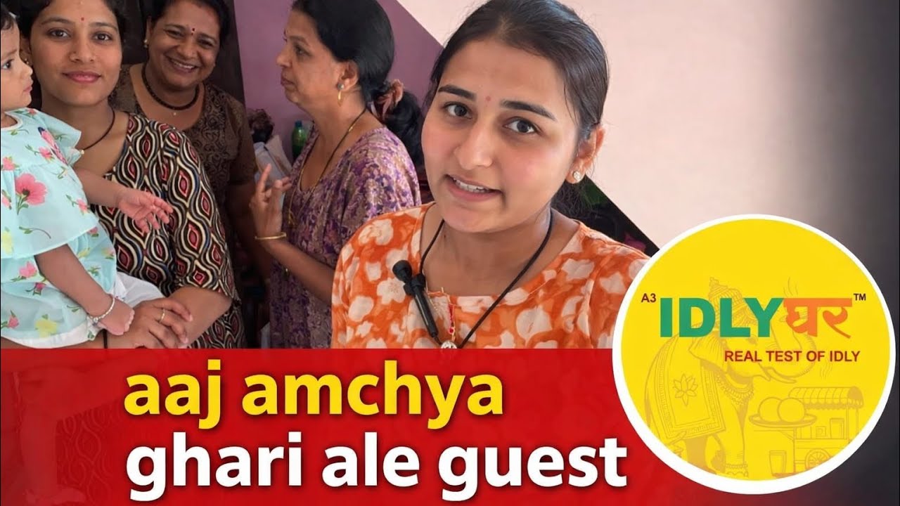 Aaj amcya ghari ale hote guest 🙌🏻.   ( my daily vlog ,shoot,idly ghar ,south Indian)