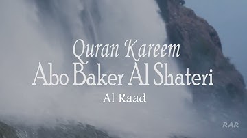 13. Holy Quran 1130 - Al Raad القرأن الكريم - سورة الرعد القارئ الشيخ أبو بكر الشاطري