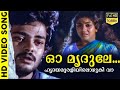 ഓ മൃദുലേ...ഹൃദയമുരളിയിലൊഴുകി വാ... | Njan Ekananu | Malayalam Film Song | Madhu