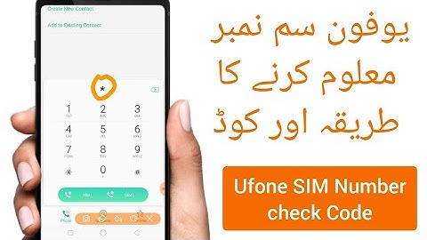 how to Ufone SIM Number check code یوفون سم نمبر چیک کوڈ