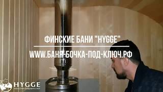 Download lagu Обзор баняТАНКот компании HYGGE финские бани бочки Обзор баняТАНКот компании HYGGE финские бани бочки