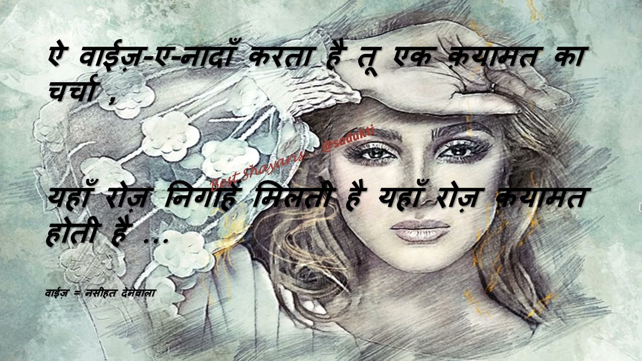 Sadukti Rare Gems - Saba Afghani Shayari hindi me | Saba Afghani Poetry in hindi