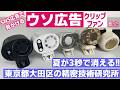 【残り800台】SNS広告で見かける冷風が出る(出ない)クリップファン買ってみた