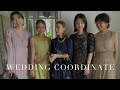 【オケージョン】これが正解！アパレルスタッフのお呼ばれコーデ【結婚式】