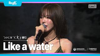 WENDY - Like Water | 2026 MyK FESTA | MyK Live DAY2