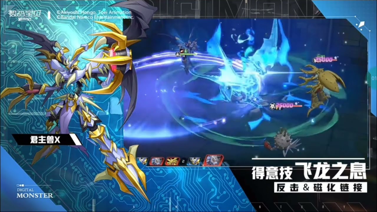 DYNASMON X ANTIBODY "Digimon New Century"