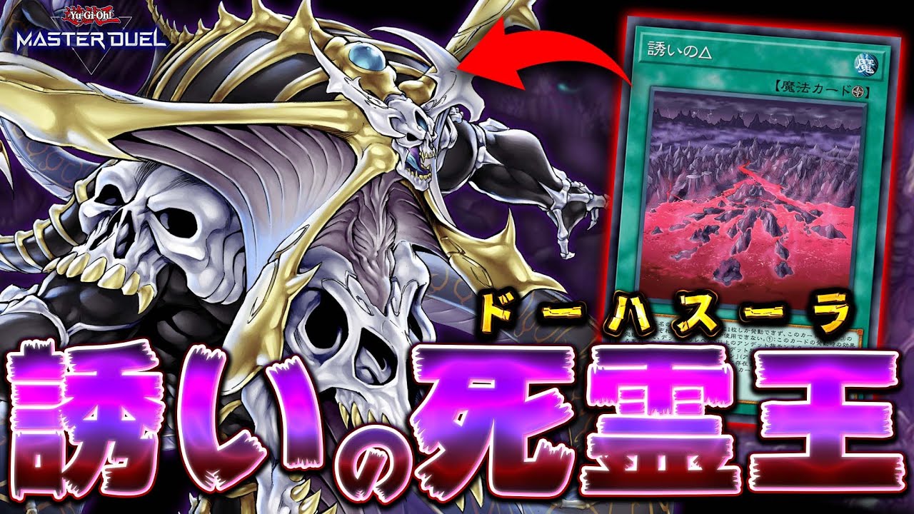 Reiwa version of Synchroande] The evolving immortal soul