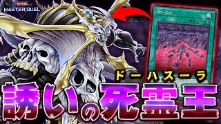 遊戯王　マナドゥムスケアクロー　デッキ　スリーブ付　バロネス　アンヘル　うらら 遊戯王 マナドゥムスケアクロー デッキ スリーブ付 バロネス