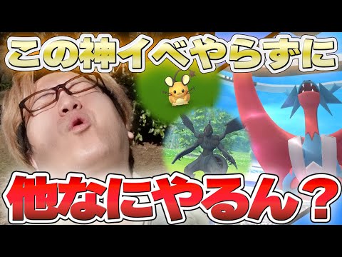 これやらないと後悔するやつ…!!メガボーマンダ&最強ゼクロム実装!!!【ポケモンGO】