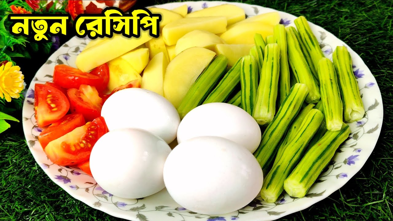 ডিম,টমেটো,আলু ও সজনে ডাটার নতুন রেসিপি।drumstick recipe | sojne data | egg recipes | ranna recipe 