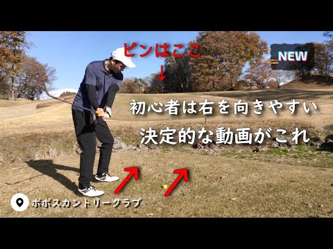 【ボボスカントリークラブ⑨】右に飛ぶ。その理由は〇〇〇〇〇〇！？