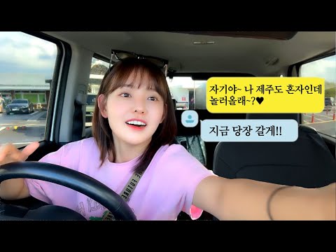 나도 혼자 있을 순 없찡🧡