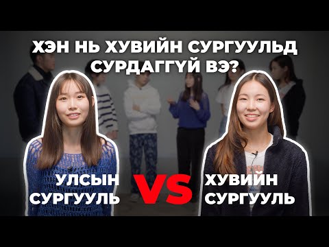 Видео: Саутингтон ахлах сургуулийг хэзээ барьсан бэ?