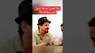 خلنا نعيش ببساطه نسلك بيض وبطاطه