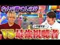 【神試合】最強視聴者とガチ対戦!けんつ・RADが強すぎた・・・【クラロワ/切り抜き】